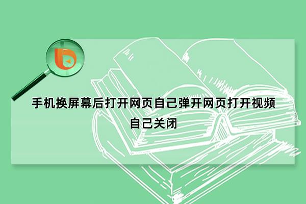 网页设计关闭当前网页_(囧游村推出永久免费网页游戏助手)